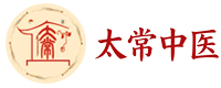 河北太常中医门诊部